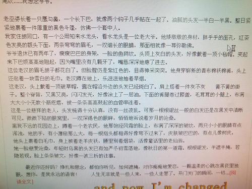 描述男人外观的陈述