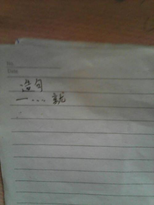门在句子