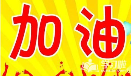 高考8字