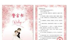 情侣誓言短句霸气