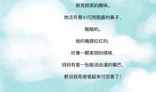 描写小男孩外貌的段落