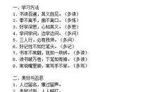 四个字谚语大全