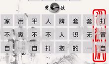 水浒传中人名歇后语