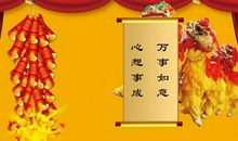 2019新店开张祝福语