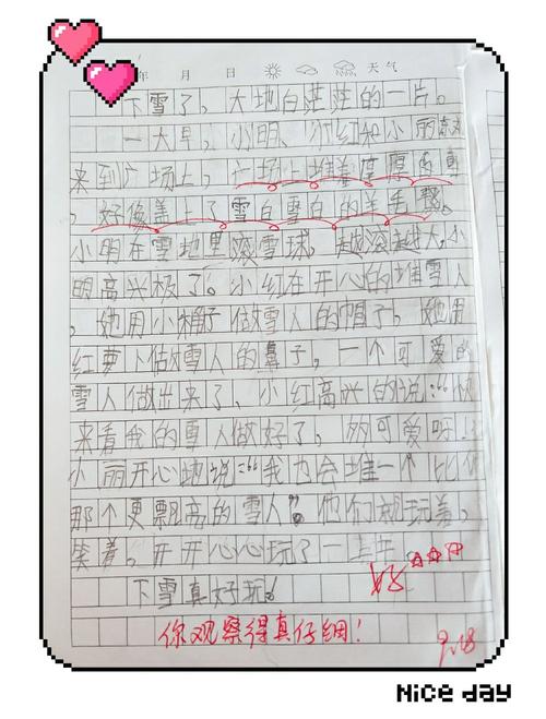 写学大的比喻