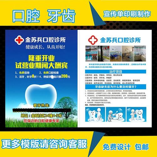 牙科诊所口号