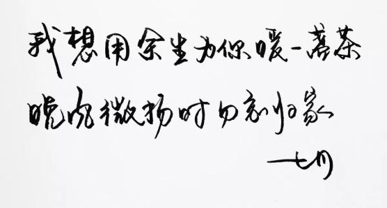 最美丽的话