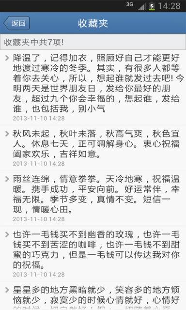 祝患者好运