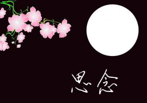 死刑