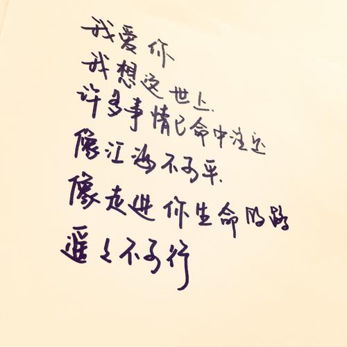 爱你的名言和经文