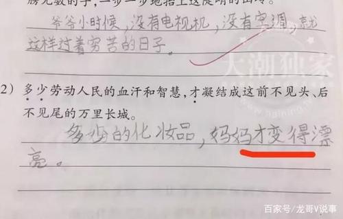 这句话