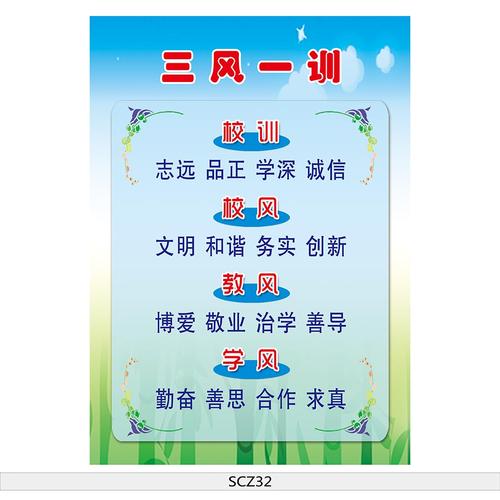 班级美学座右铭