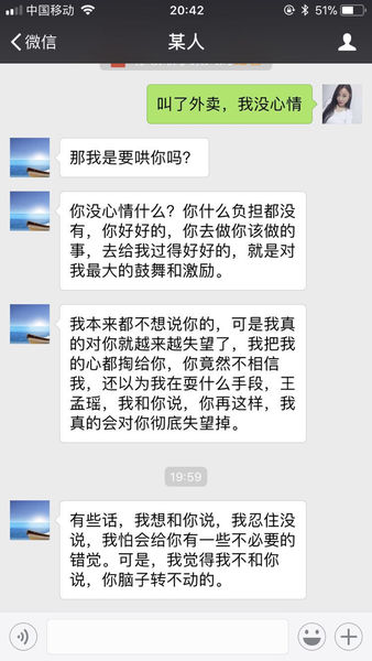 关心女友短信