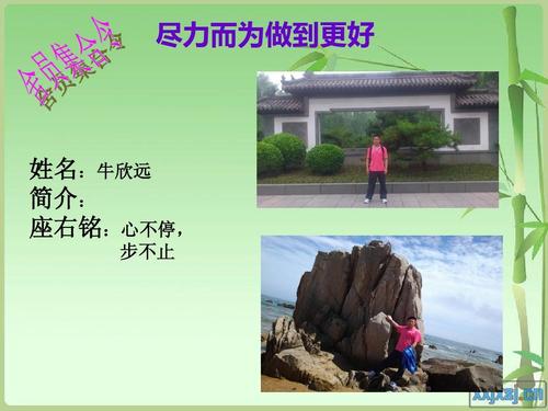 班级标语座右铭