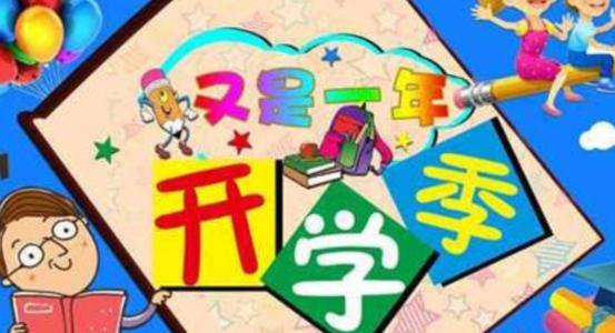 小学祝福