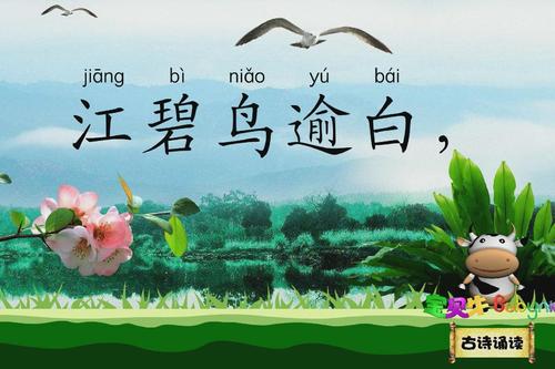 江诗