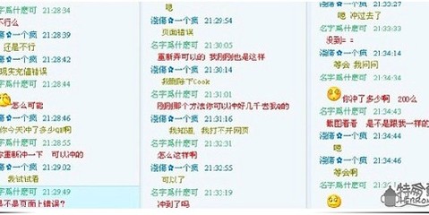 QQ炫舞心情记录