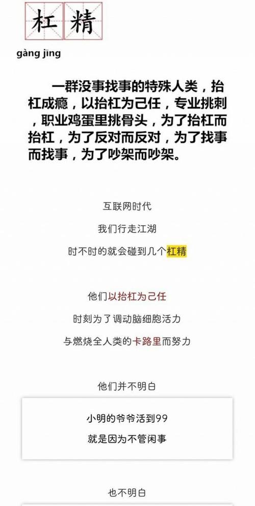 鸡蛋里有骨头
