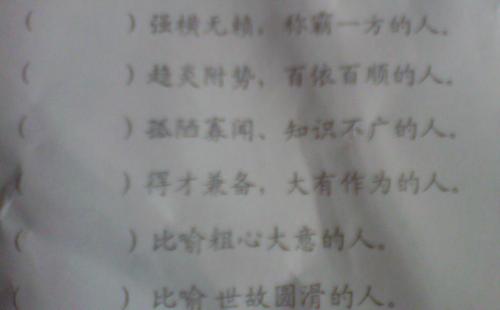 3字谚语