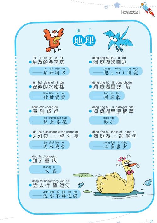 关于厕所寓言的百科全书