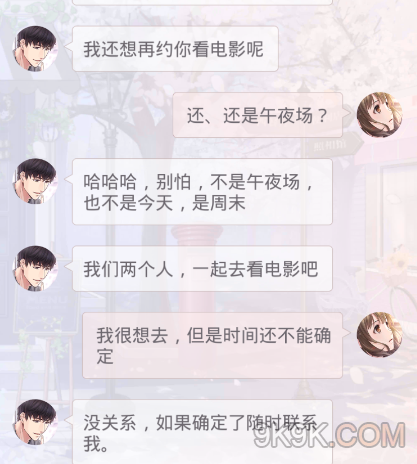 关心女孩的短信
