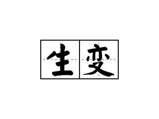 句子溢出