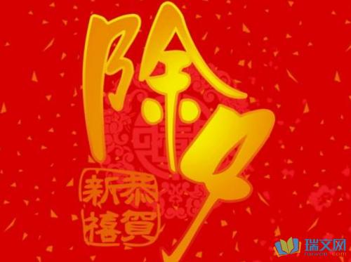 新年祝福同事