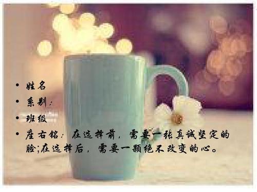 大型座右铭