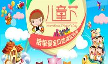 大人儿童节祝福语