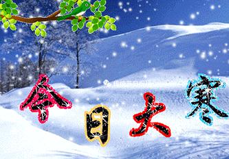 大感冒的祝福