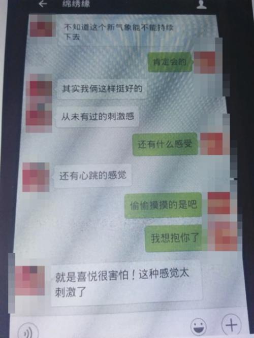给恋人的含糊不清短信