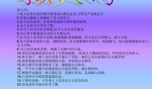 100拟人句