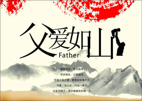 父亲的生日祝福