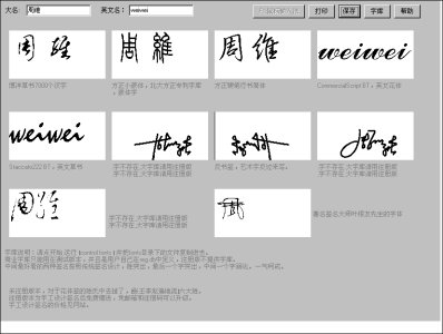 个性签名不安