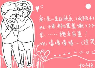 谈论祝我妻子生日快乐