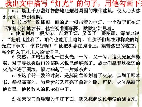 细心的句子