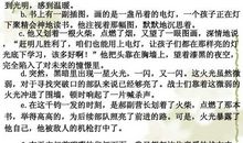 聚精会神的造句大全