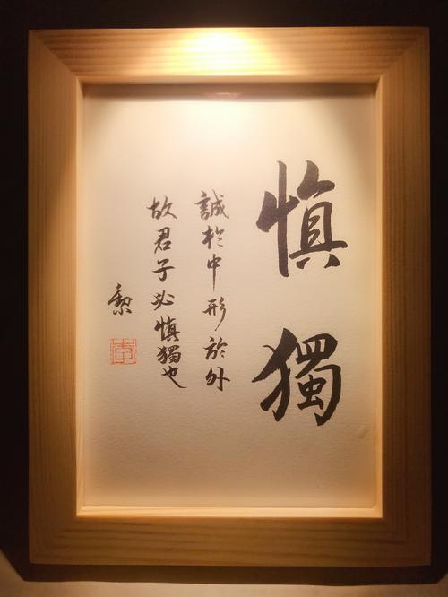 课堂座右铭