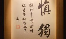 班级座右铭文艺