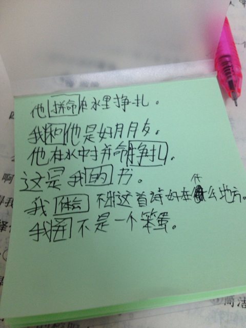 苦苦挣扎