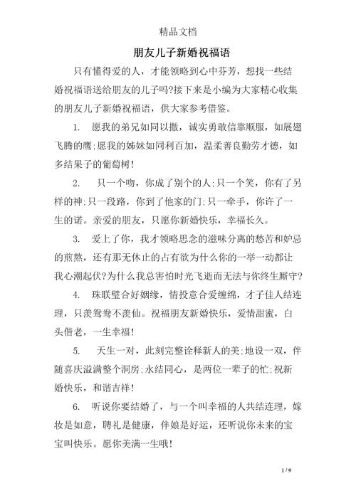 对双胞胎儿子的祝福