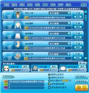 QQ屏幕名称的女孩