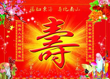 父亲的80岁生日祝福
