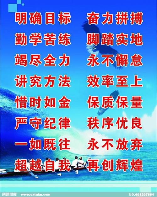 珍惜时间和勤奋的著名格言