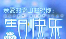 给情人生日的祝福语