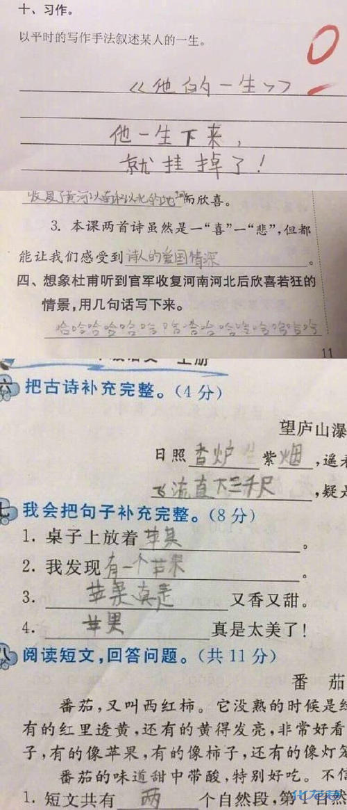用一句话