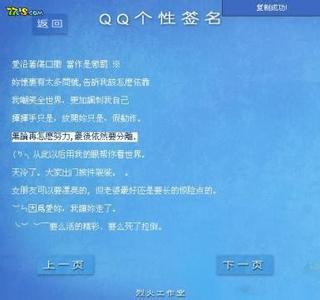 QQ个性签名校园同桌