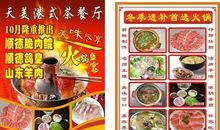 火锅店口号大全