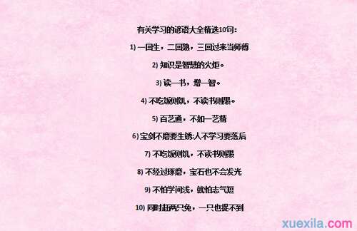 关于因果的英语谚语