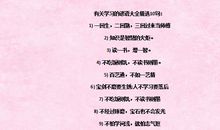 英语谚语关于因果